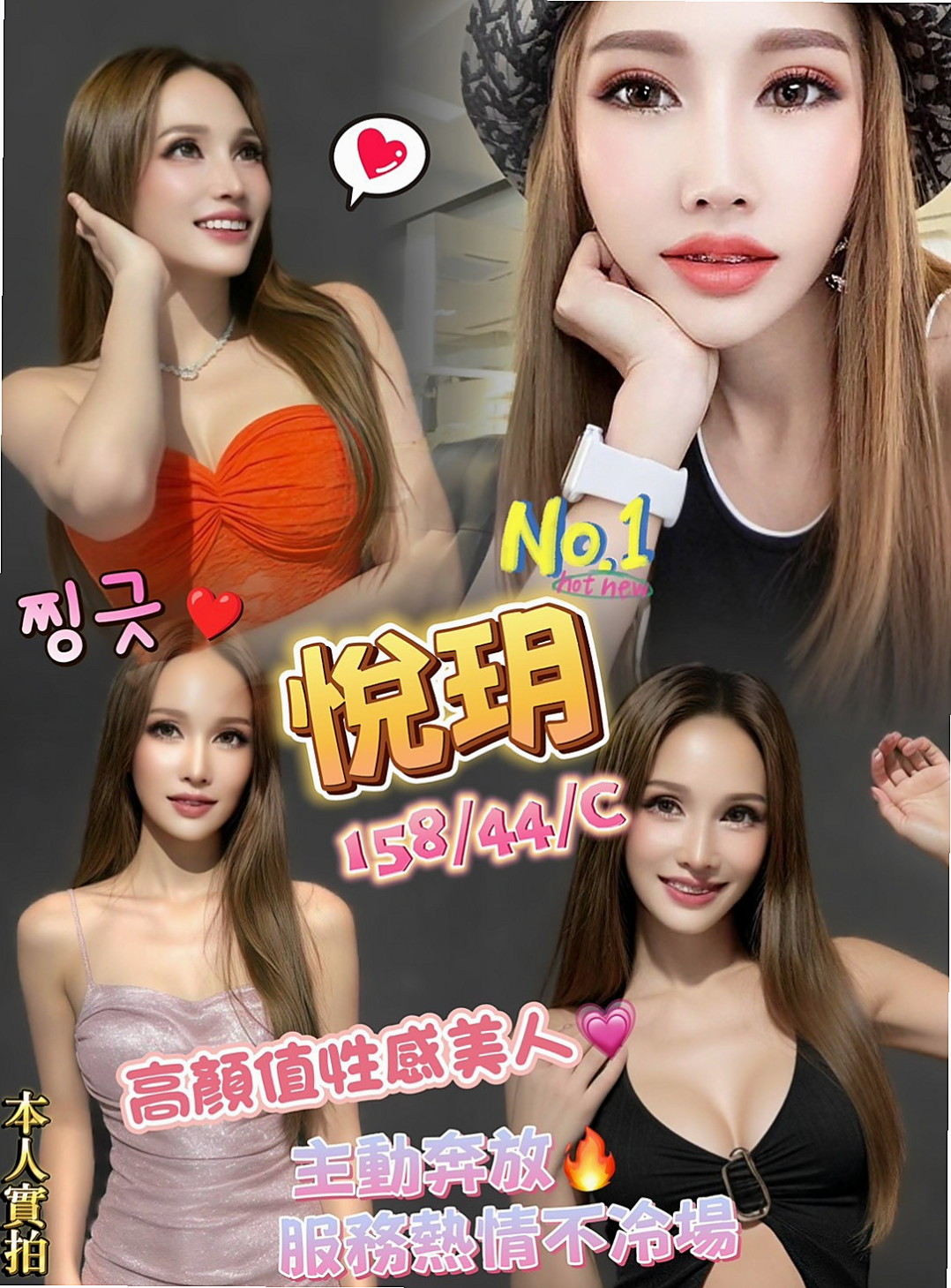 ₊台北外約茶